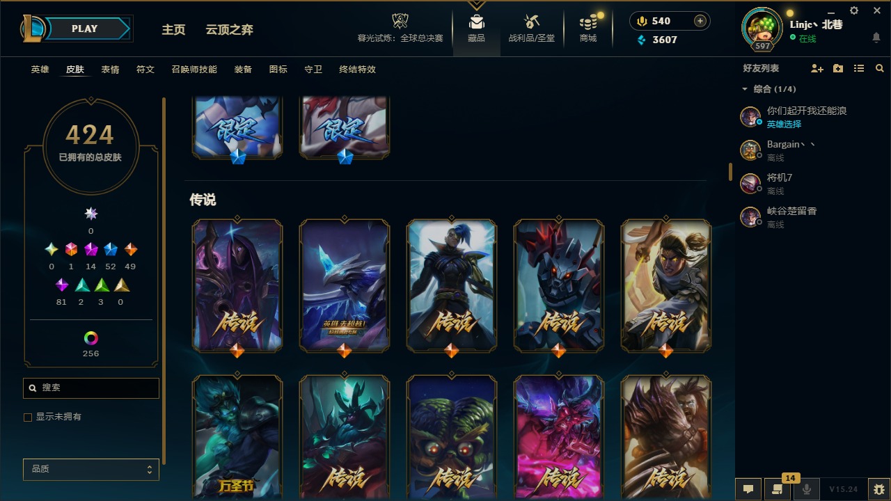 LOLQM48565英雄联盟账号详情图9