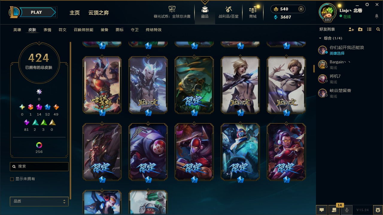 LOLQM48565英雄联盟账号详情图8