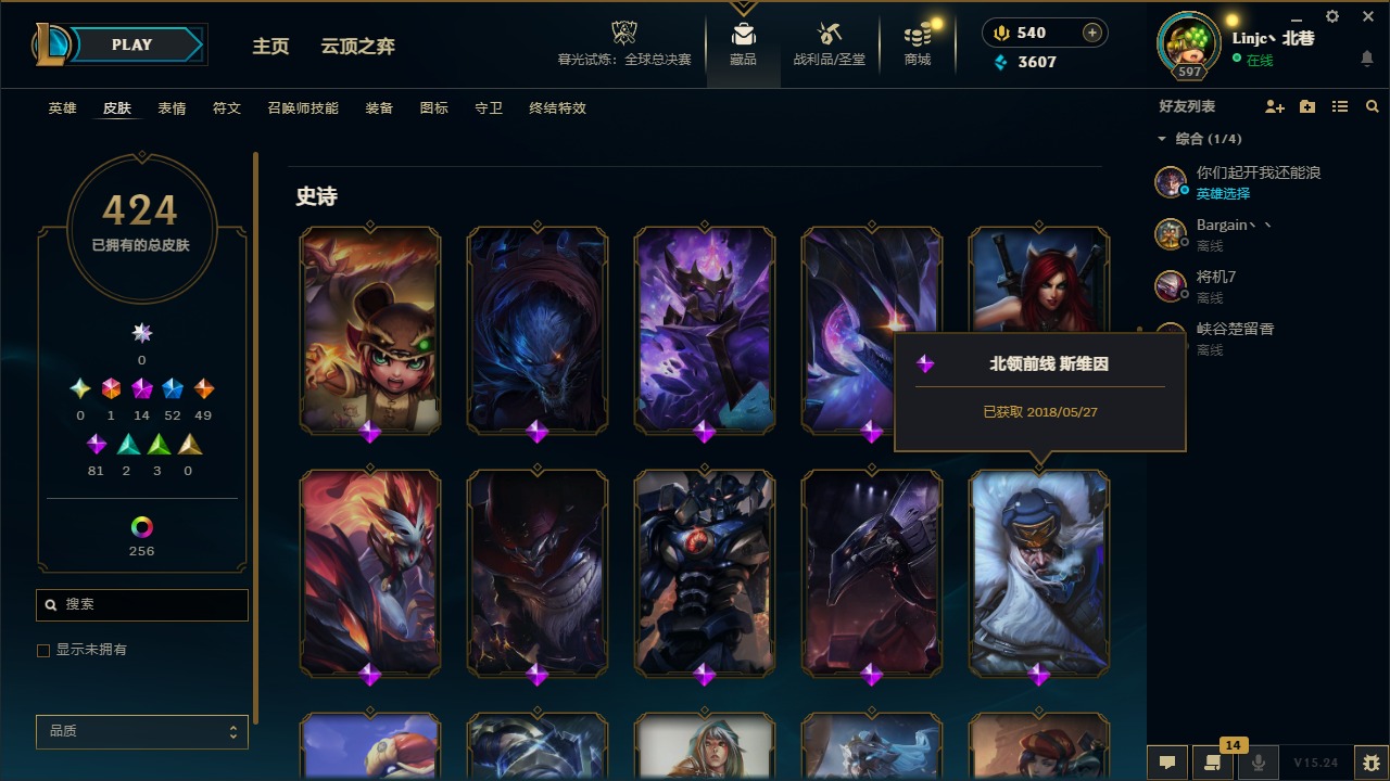 LOLQM48565英雄联盟账号详情图13