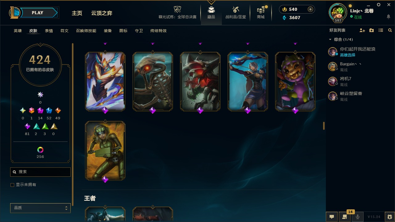 LOLQM48565英雄联盟账号详情图18