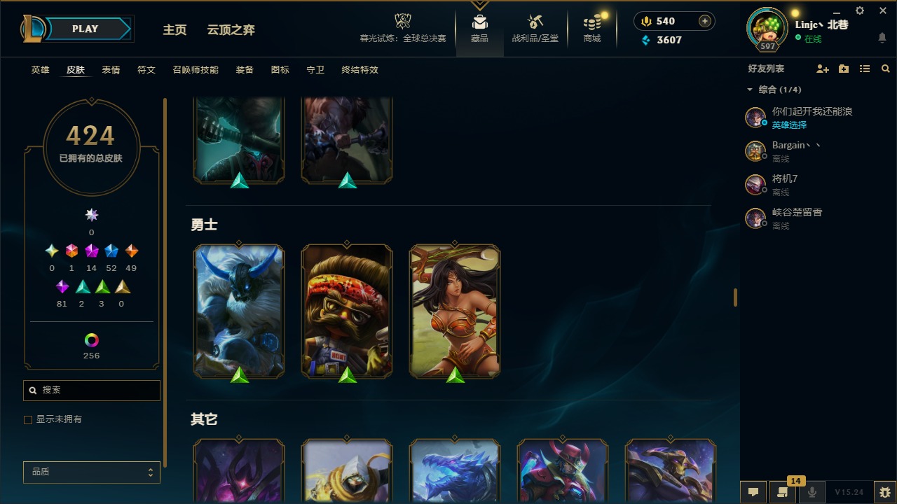 LOLQM48565英雄联盟账号详情图20