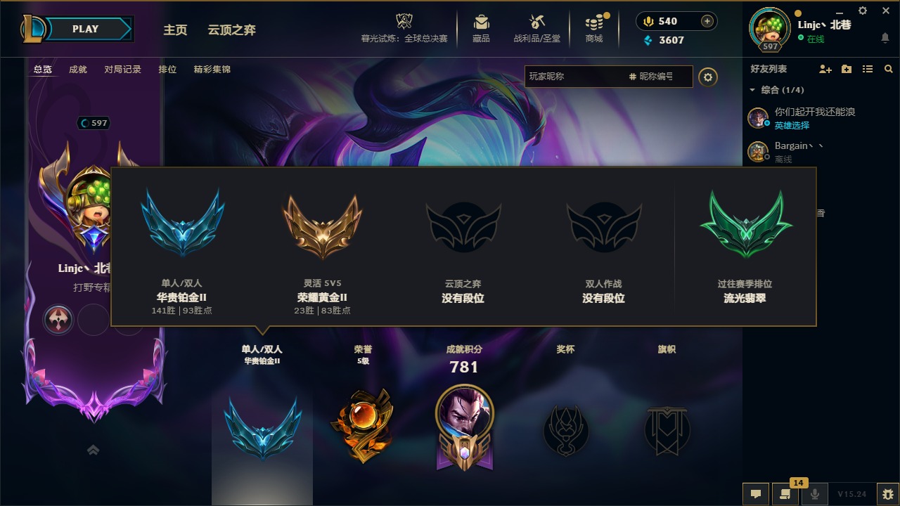 LOLQM48565英雄联盟账号详情图21