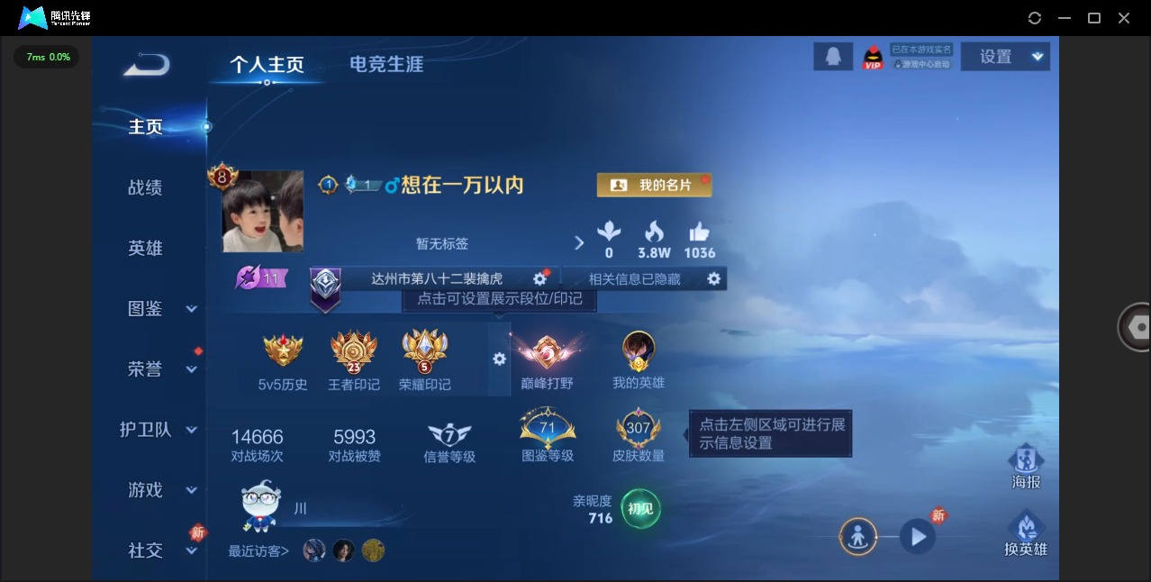 王者荣耀账号苹果QQ127英雄-307皮肤-[]V8 2典藏 18传说 127英雄 307皮肤 可修改实名 
【英雄全皮