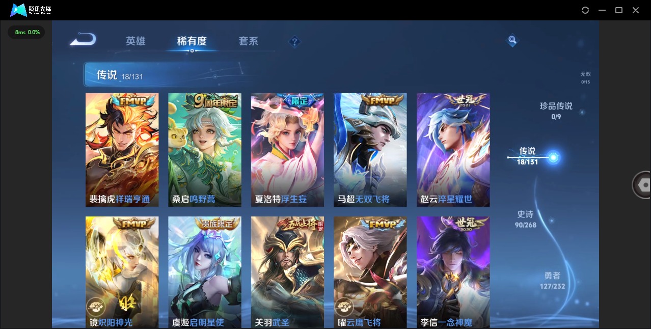 WZCMW488754王者荣耀账号详情图4 WZCMW488754王者荣耀账号详情图4