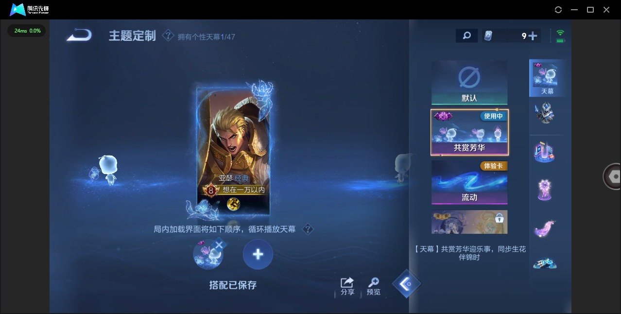 WZCMW488754王者荣耀账号详情图8 WZCMW488754王者荣耀账号详情图8