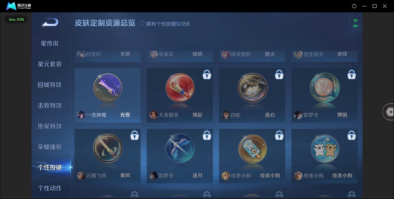 WZCMW488754王者荣耀账号详情图11 WZCMW488754王者荣耀账号详情图11