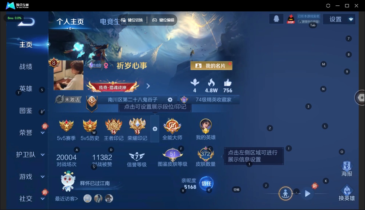 WZQM488765王者荣耀账号详情图5