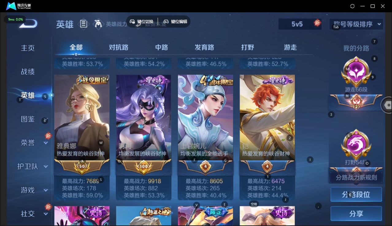 WZQM488765王者荣耀账号详情图8