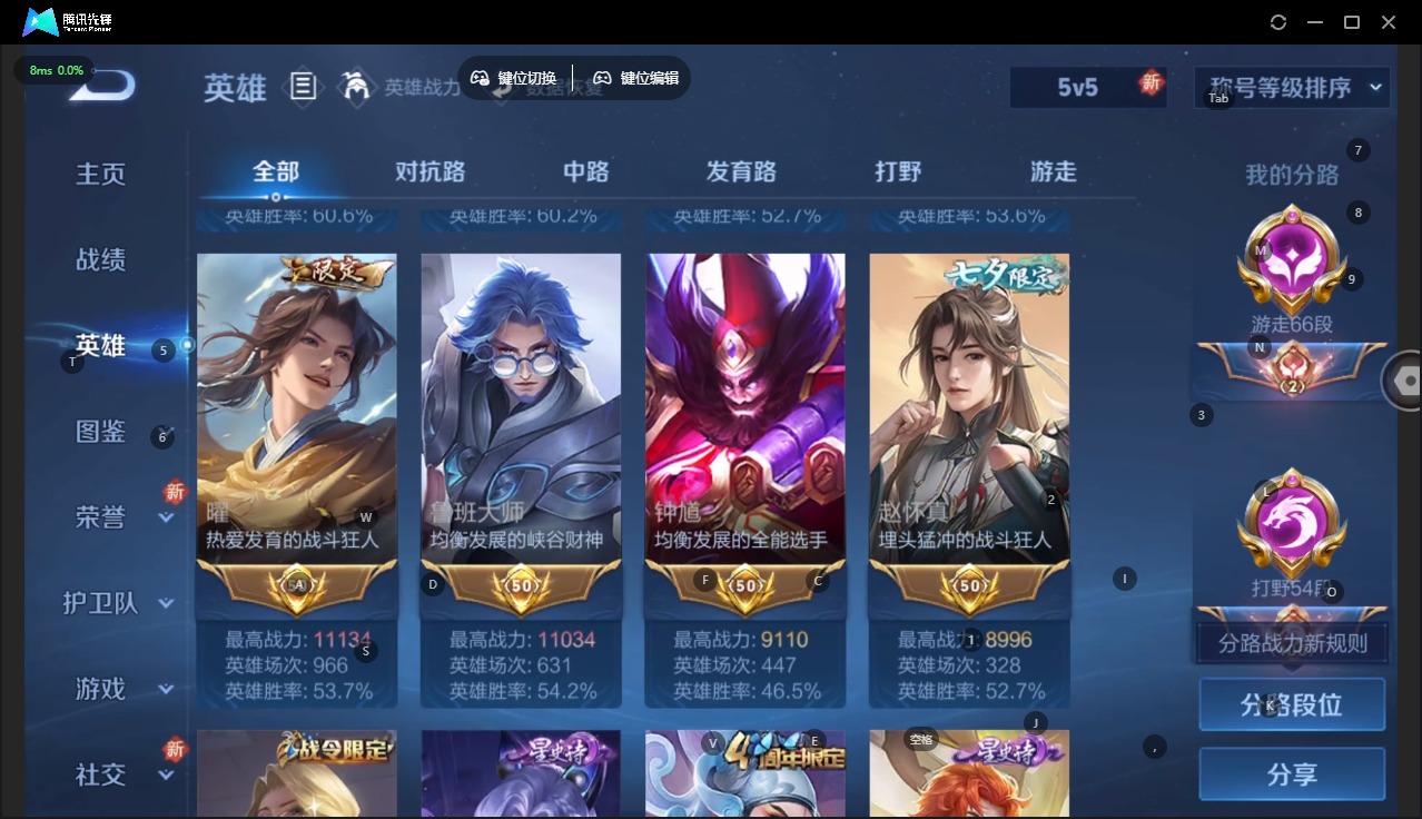 WZQM488765王者荣耀账号详情图7