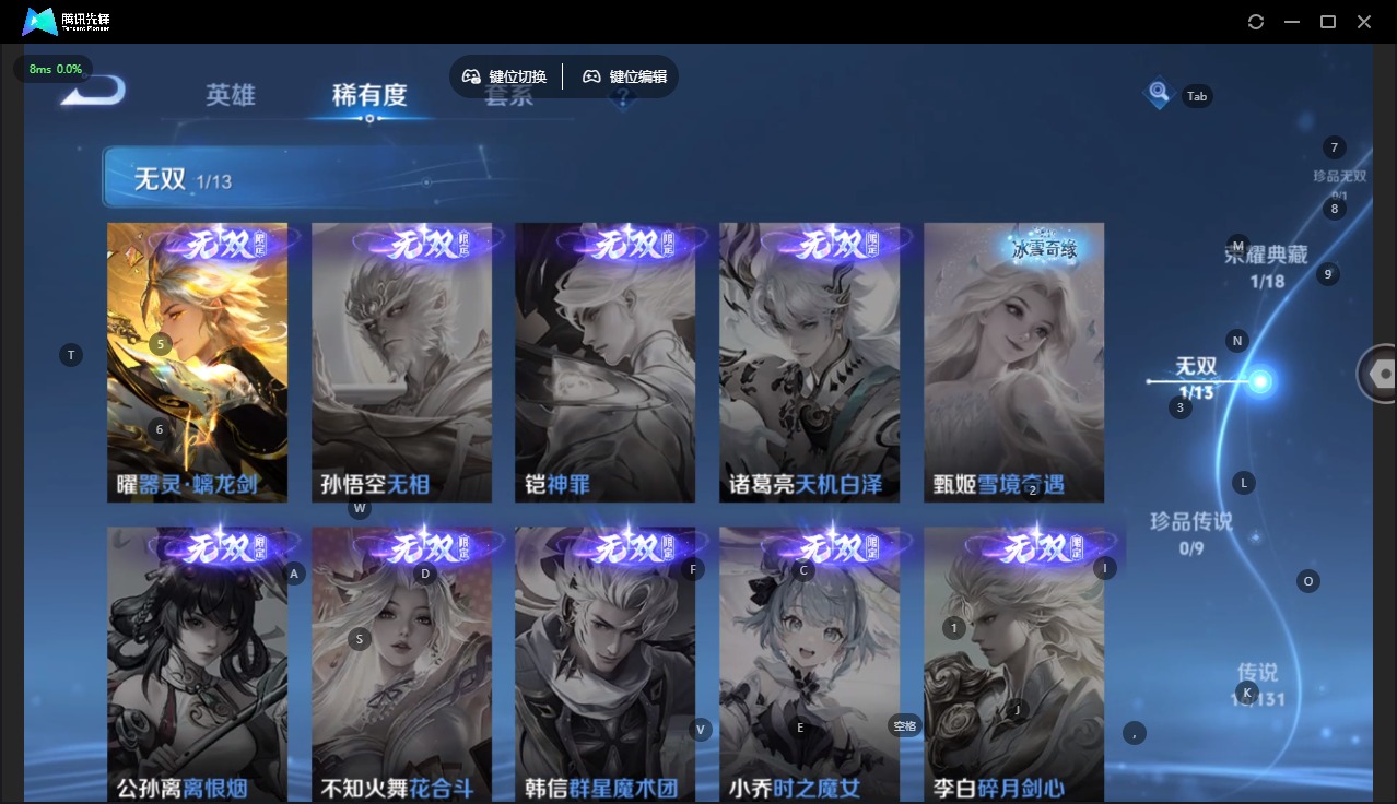 WZQM488765王者荣耀账号详情图11