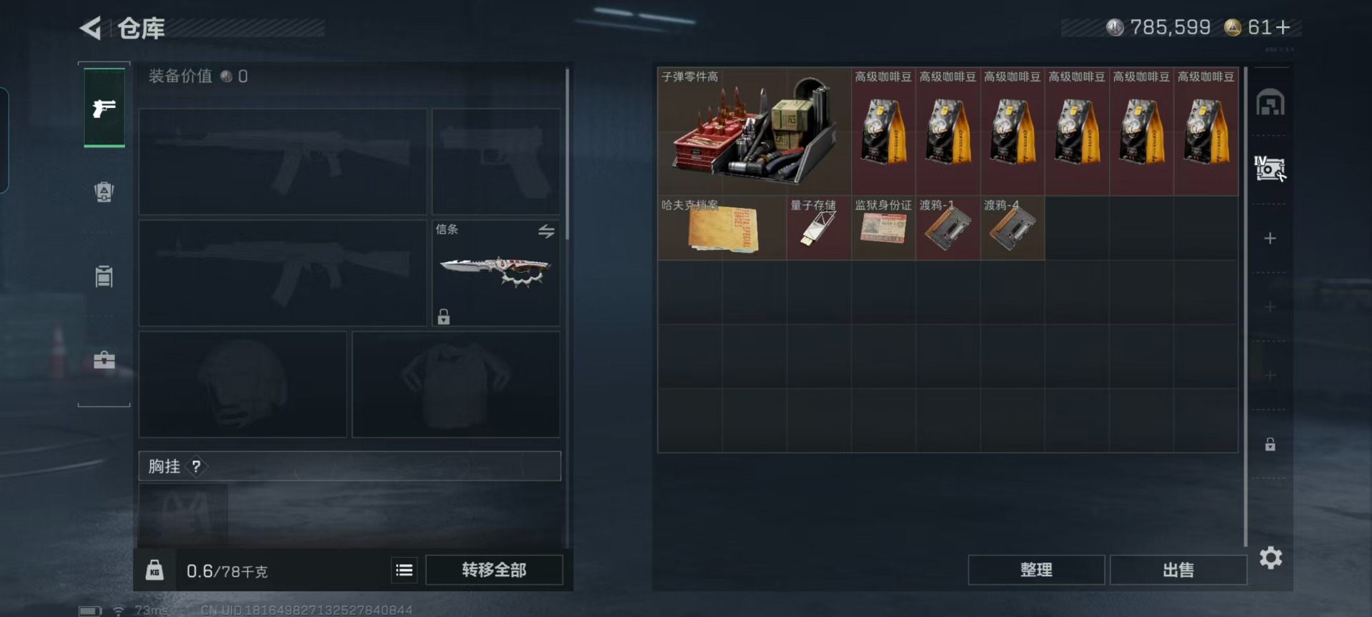 SJZQM424086三角洲行动账号详情图22