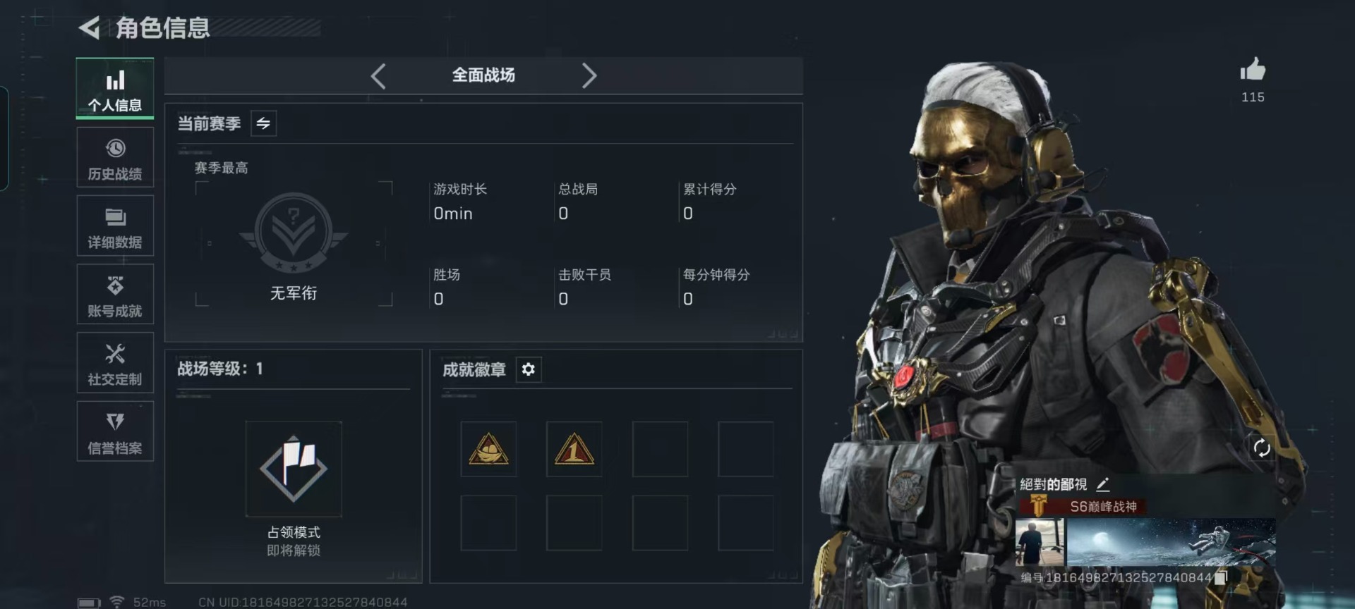 SJZQM424086三角洲行动账号详情图26