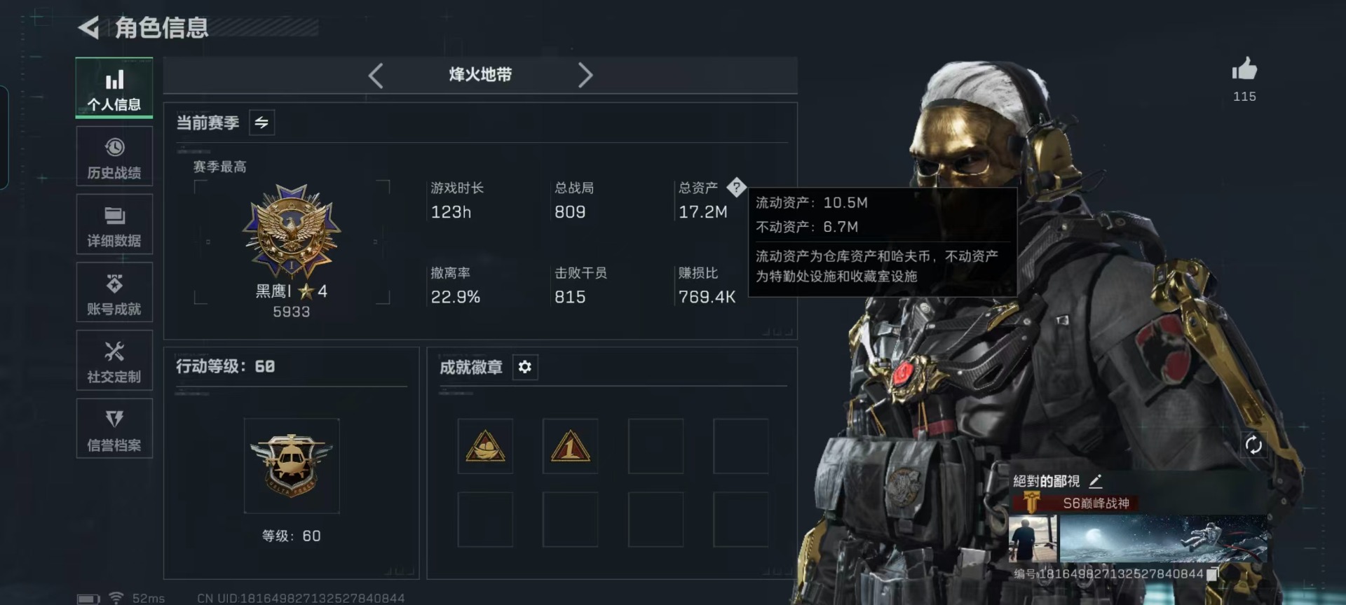 SJZQM424086三角洲行动账号详情图27