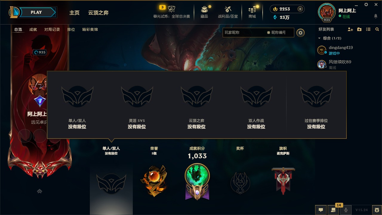 LOLQM48568英雄联盟账号详情图3