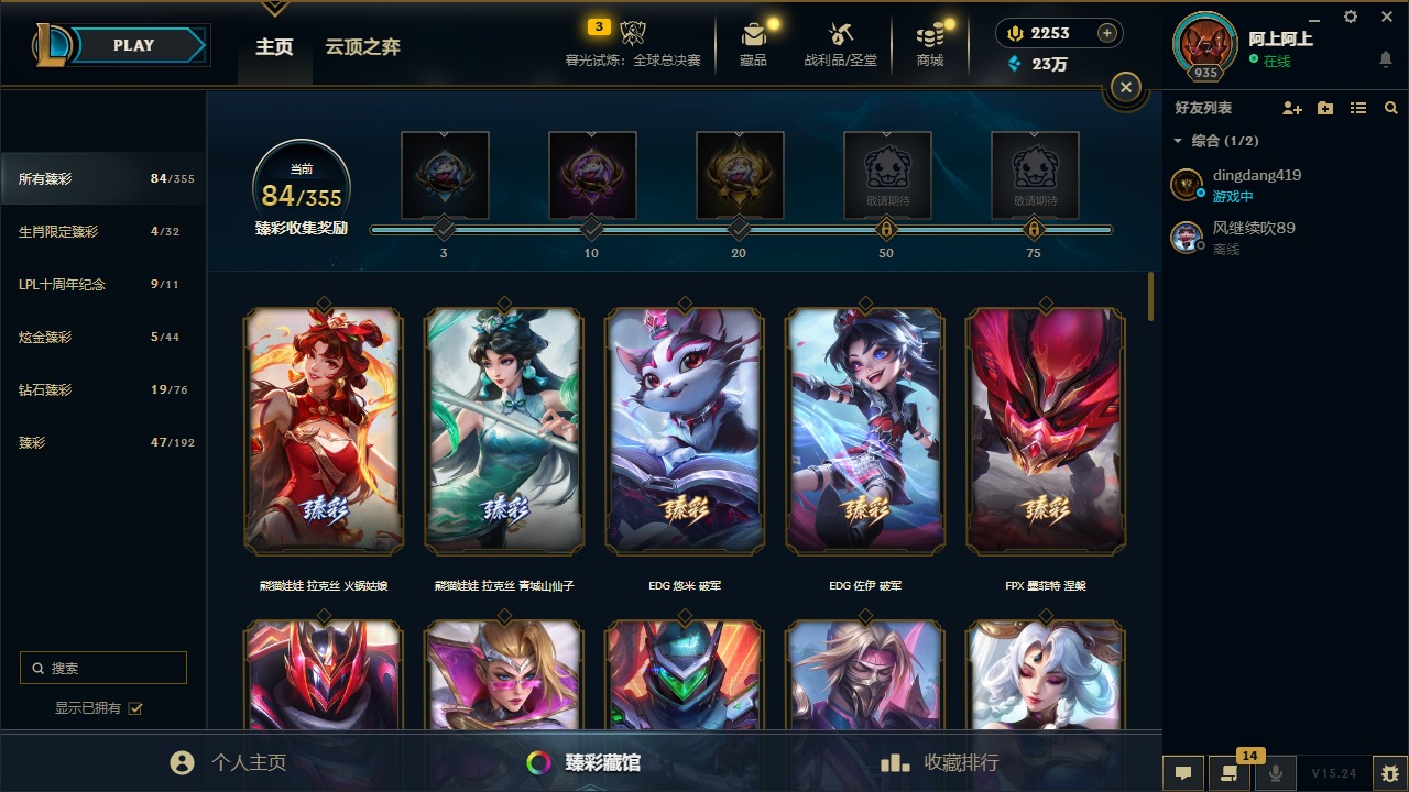 LOLQM48568英雄联盟账号详情图4