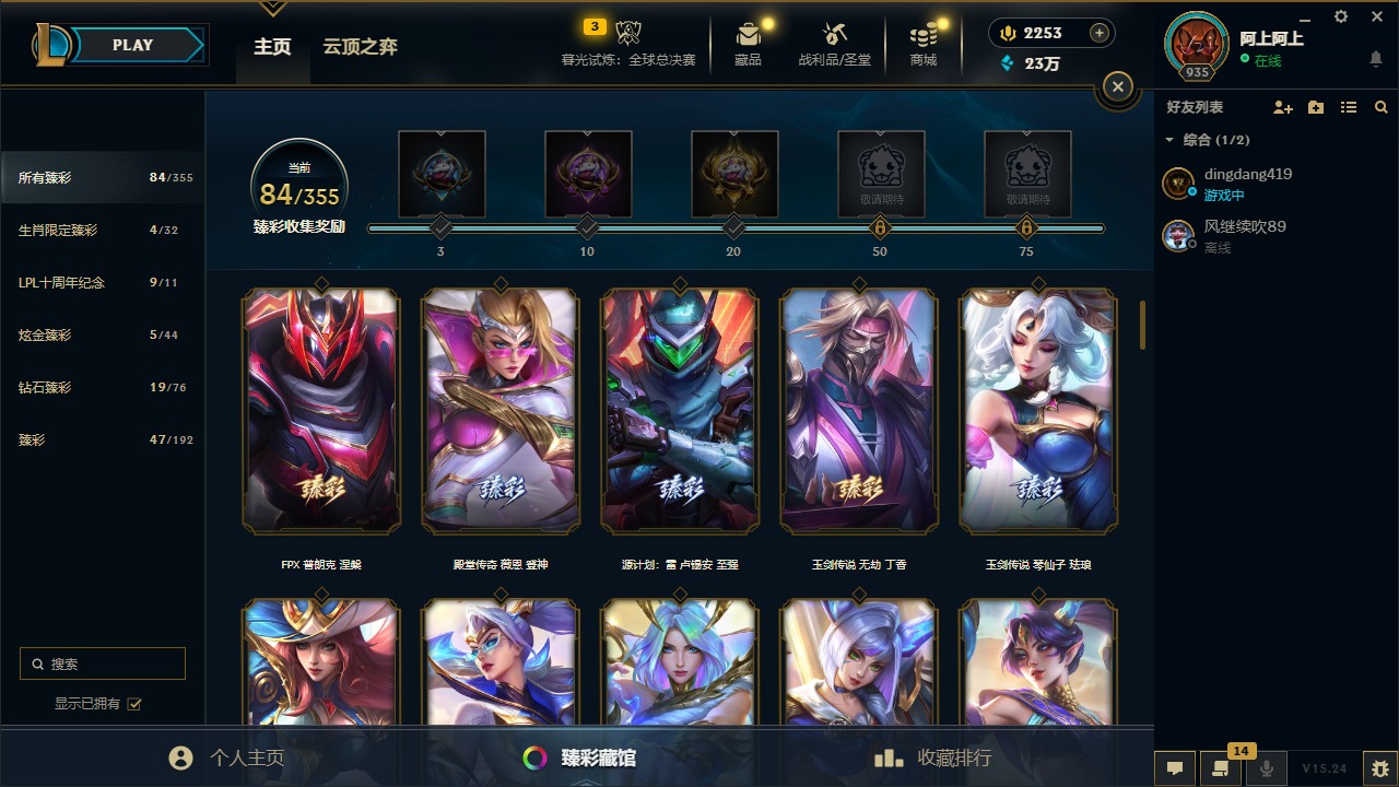 LOLQM48568英雄联盟账号详情图5