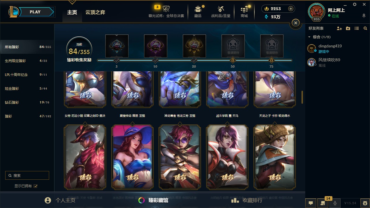 LOLQM48568英雄联盟账号详情图6