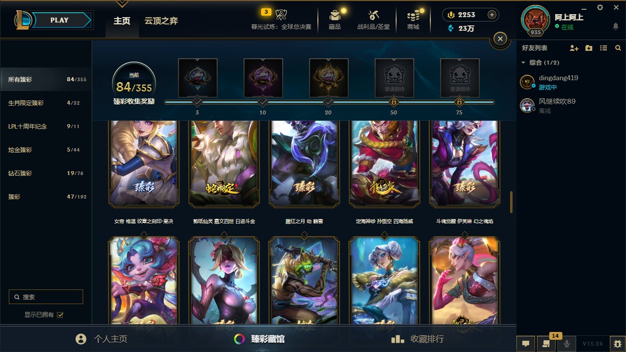 LOLQM48568英雄联盟账号详情图8