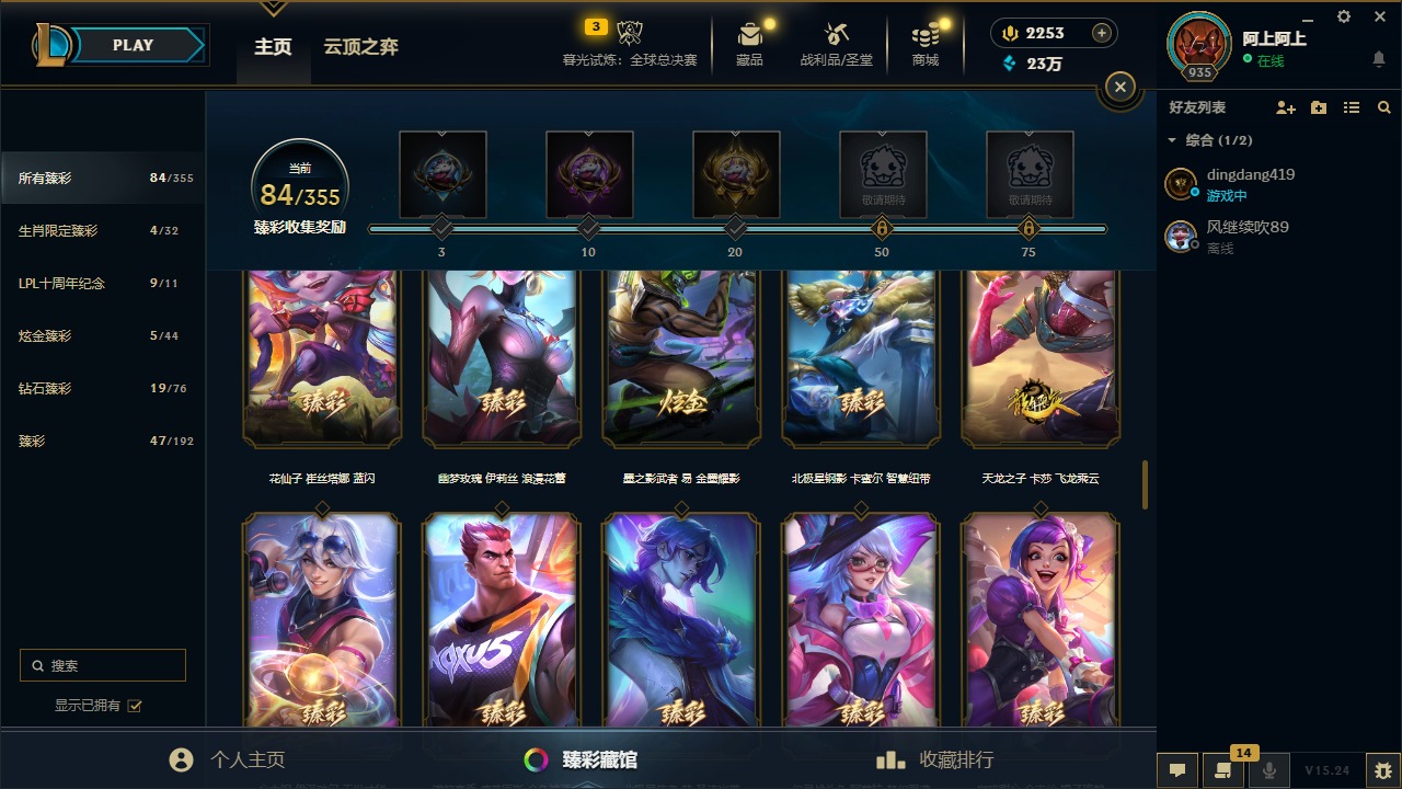 LOLQM48568英雄联盟账号详情图9