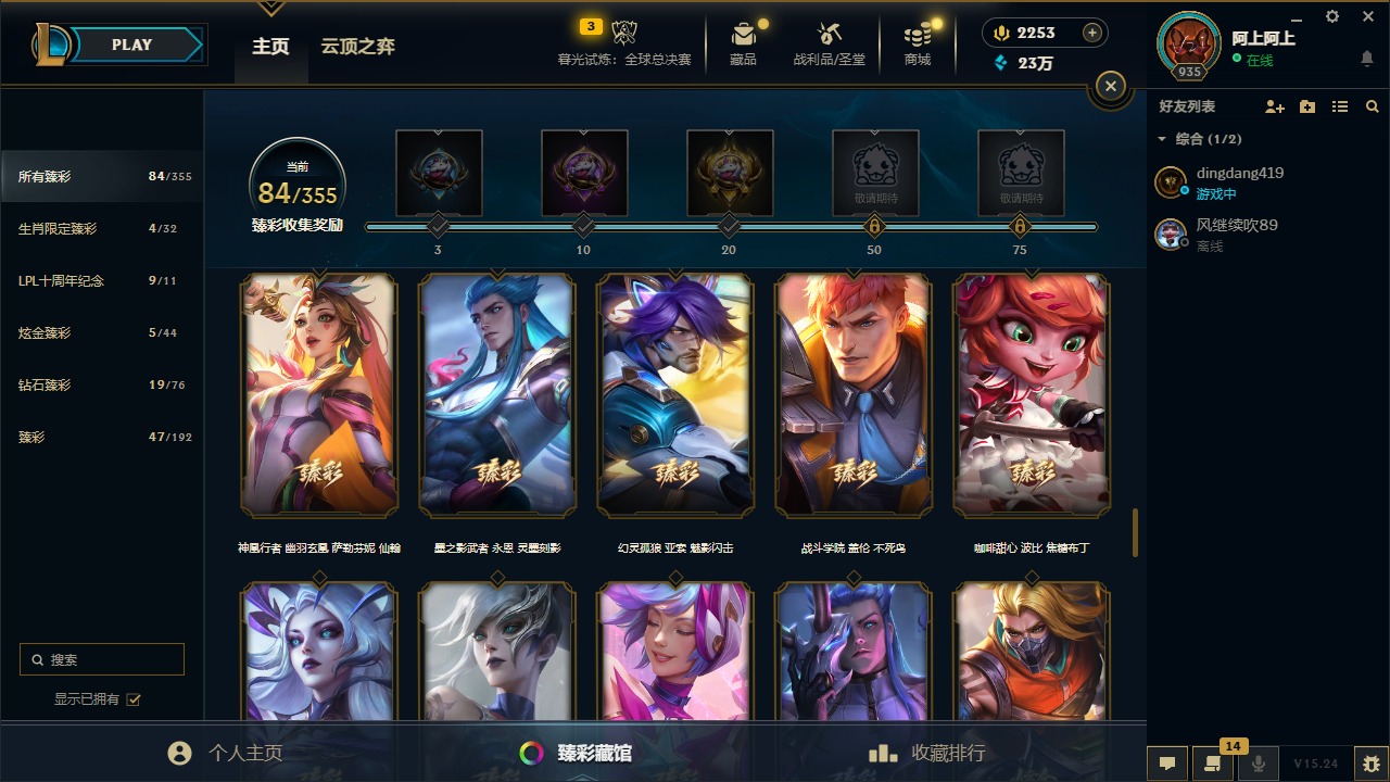 LOLQM48568英雄联盟账号详情图10