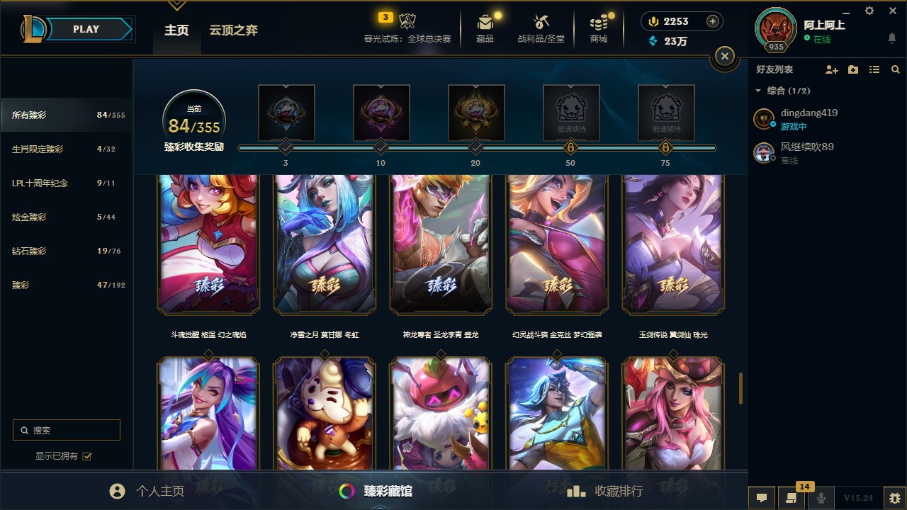 LOLQM48568英雄联盟账号详情图11