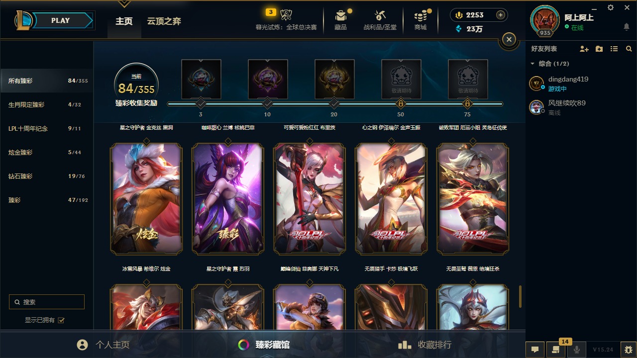 LOLQM48568英雄联盟账号详情图12