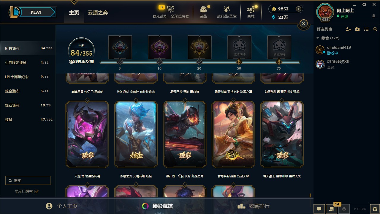 LOLQM48568英雄联盟账号详情图14