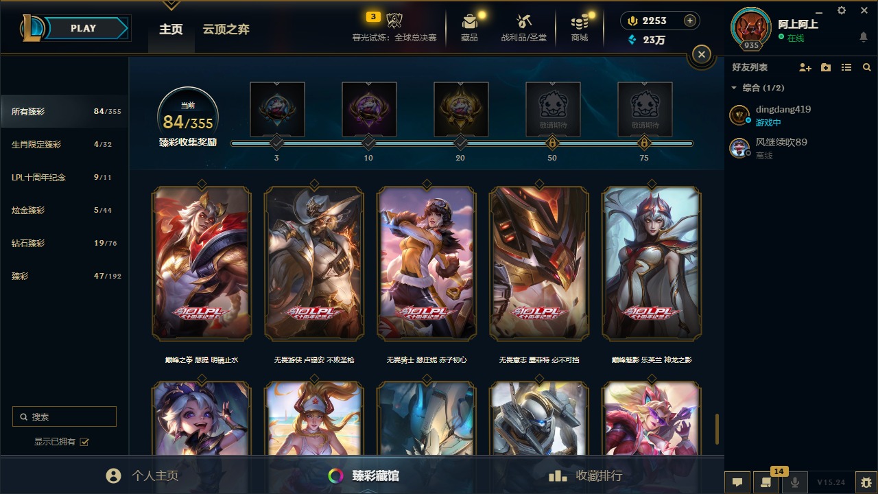 LOLQM48568英雄联盟账号详情图13