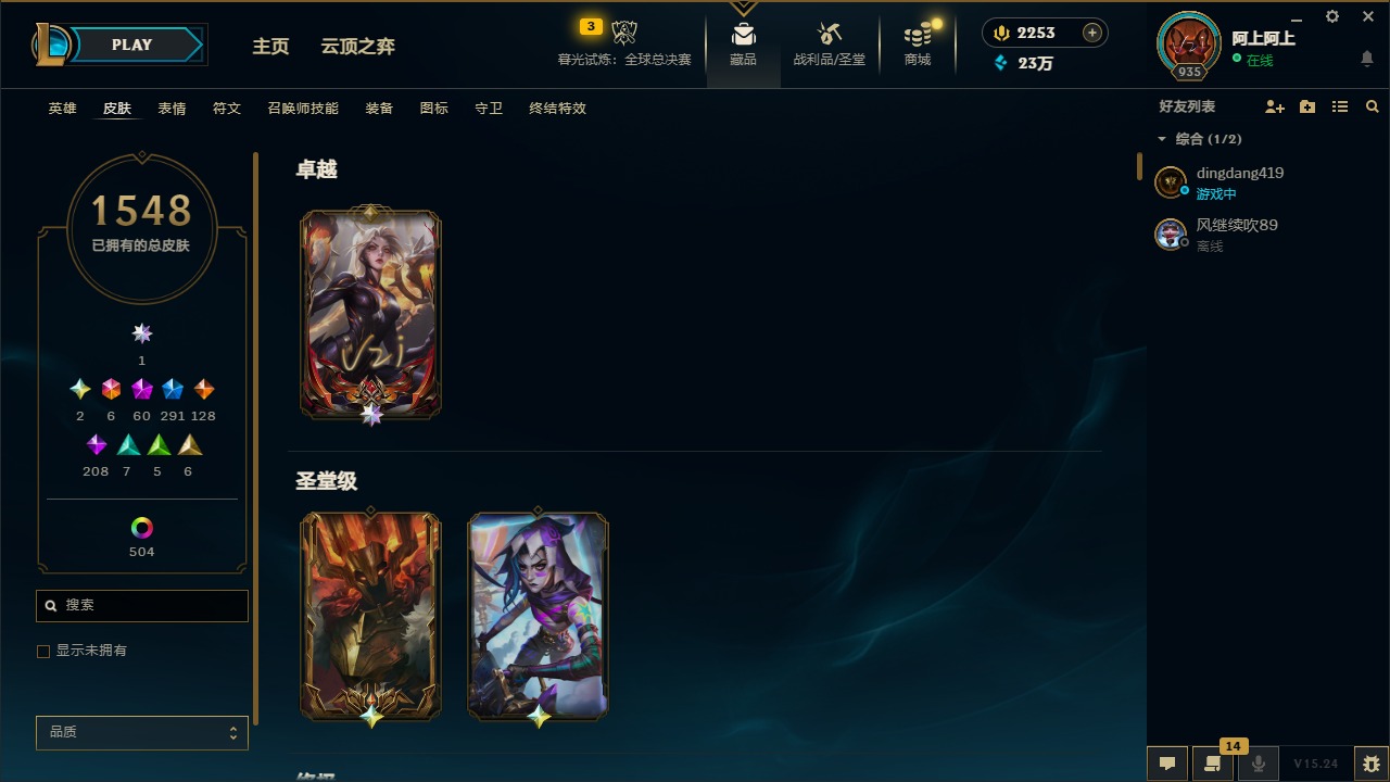 LOLQM48568英雄联盟账号详情图16