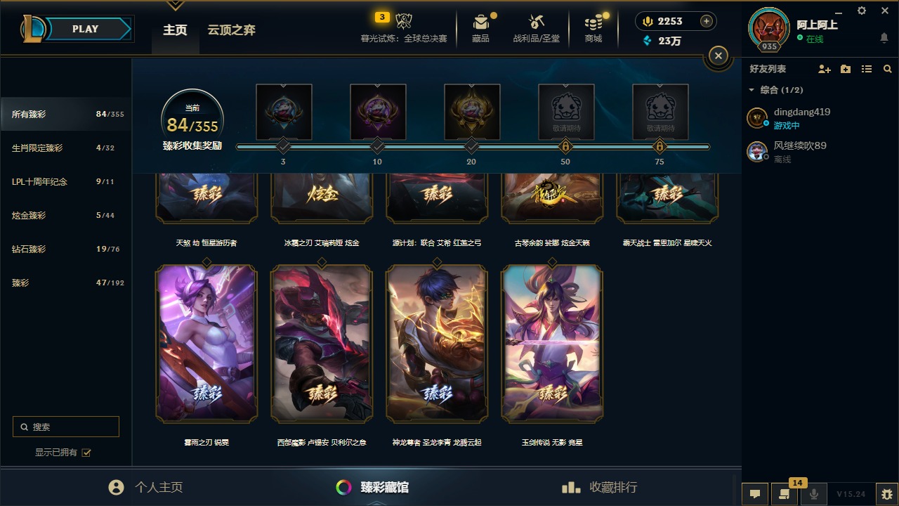 LOLQM48568英雄联盟账号详情图15