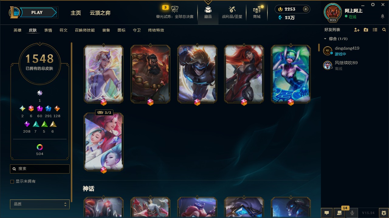 LOLQM48568英雄联盟账号详情图17