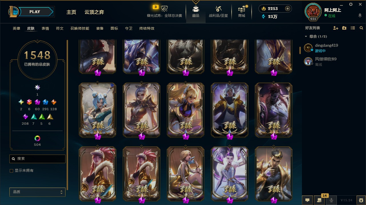 LOLQM48568英雄联盟账号详情图18