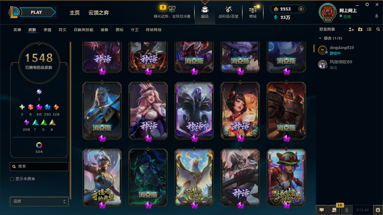 LOLQM48568英雄联盟账号详情图19