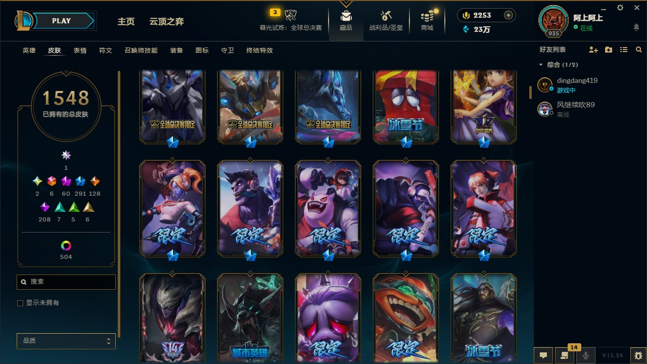 LOLQM48568英雄联盟账号详情图20