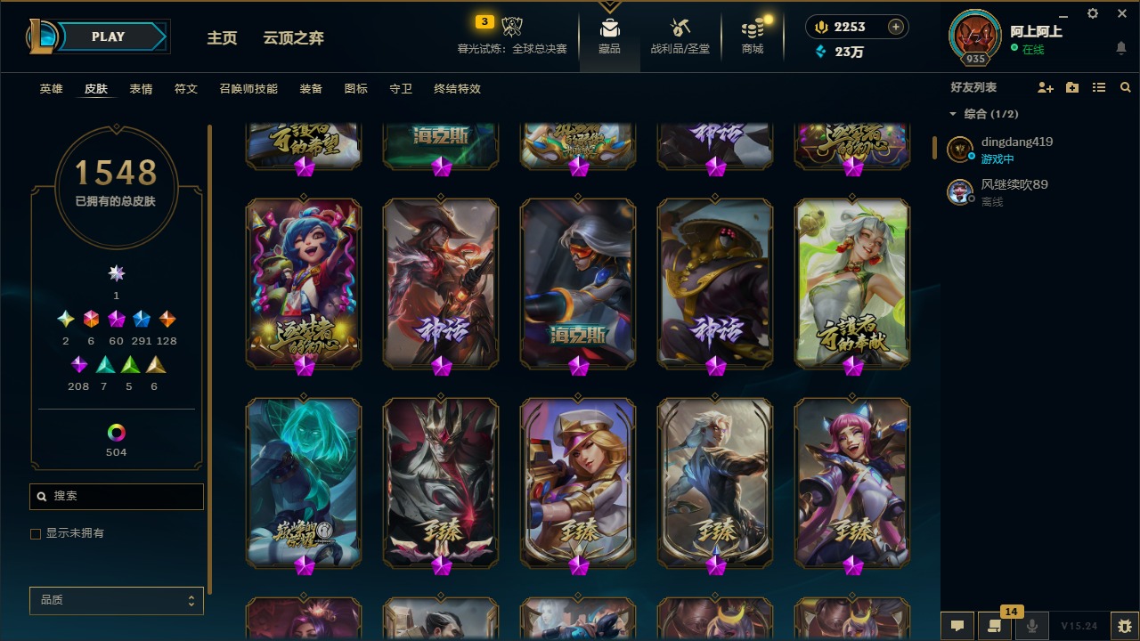 LOLQM48568英雄联盟账号详情图21