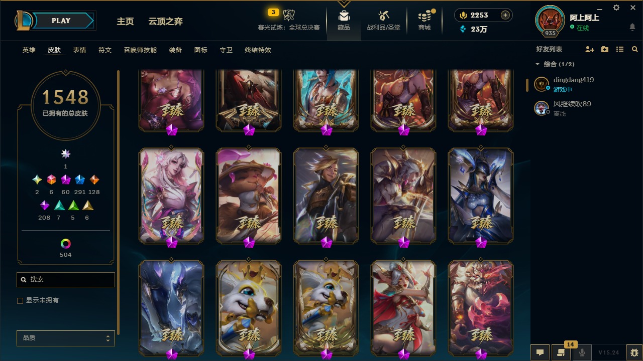 LOLQM48568英雄联盟账号详情图23