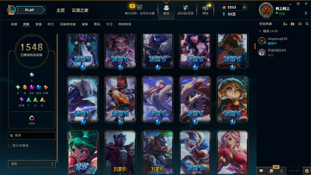 LOLQM48568英雄联盟账号详情图22