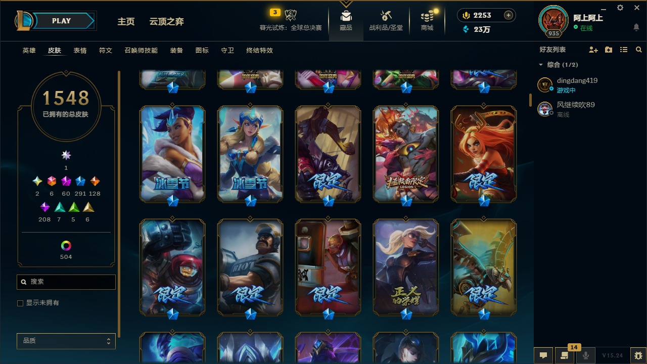 LOLQM48568英雄联盟账号详情图24