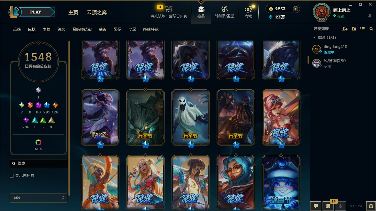 LOLQM48568英雄联盟账号详情图26