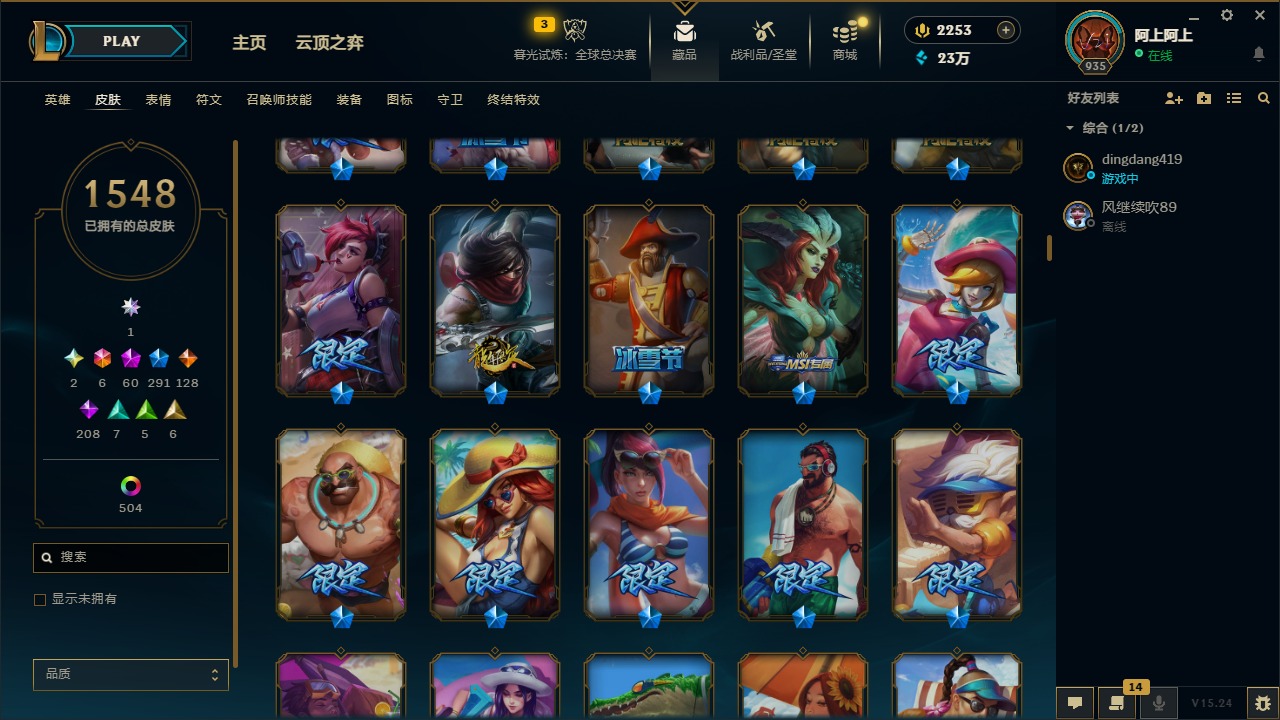 LOLQM48568英雄联盟账号详情图25