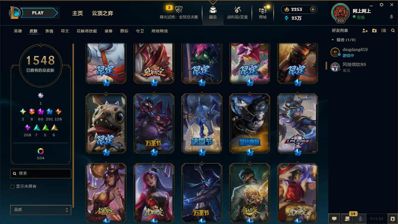 LOLQM48568英雄联盟账号详情图28