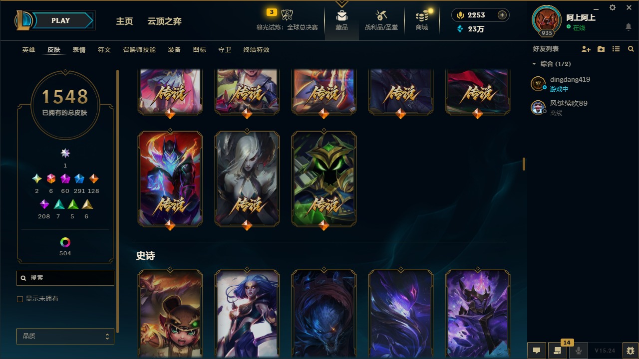 LOLQM48568英雄联盟账号详情图29