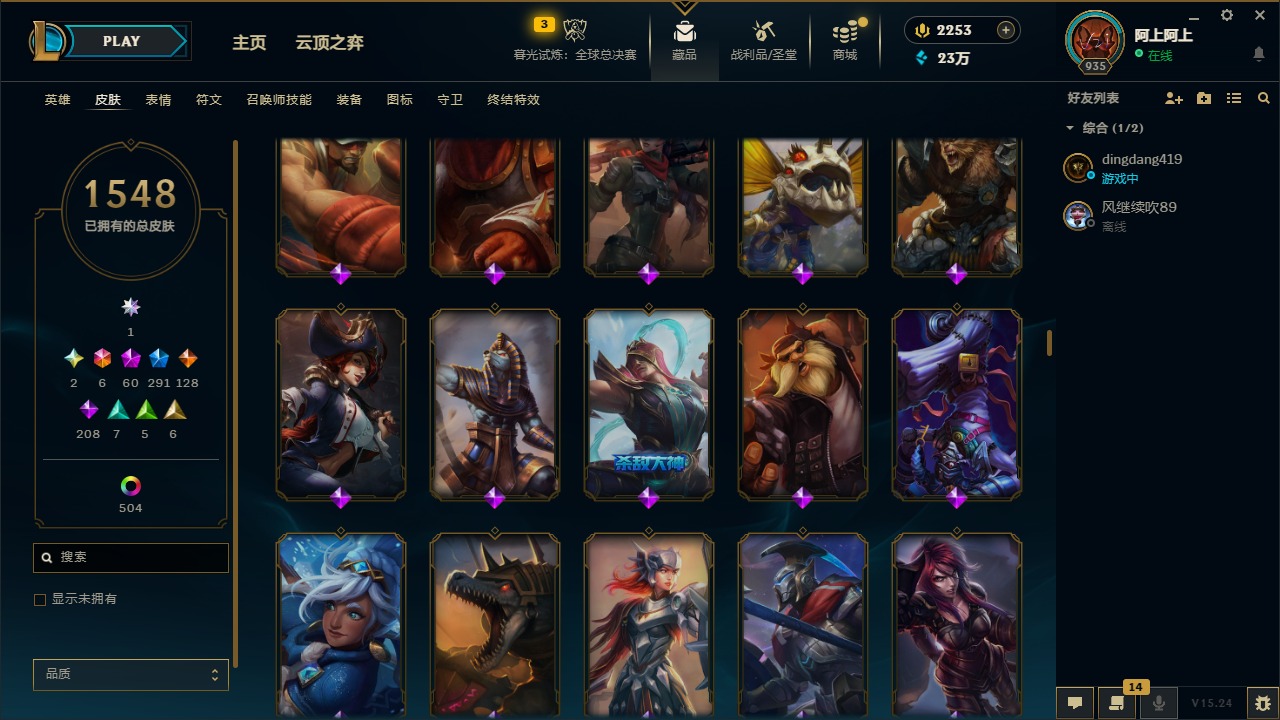 LOLQM48568英雄联盟账号详情图32