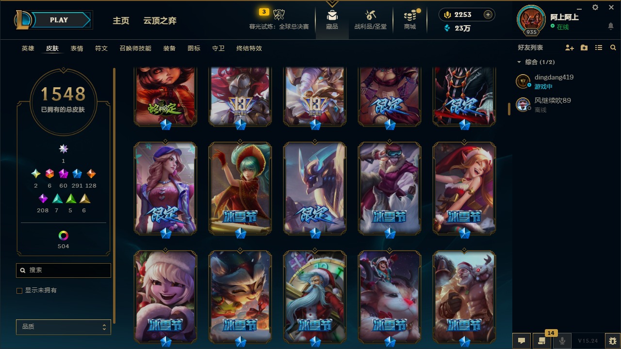 LOLQM48568英雄联盟账号详情图31