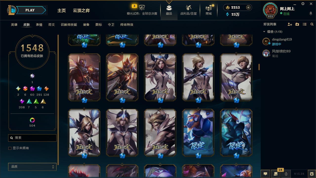 LOLQM48568英雄联盟账号详情图33