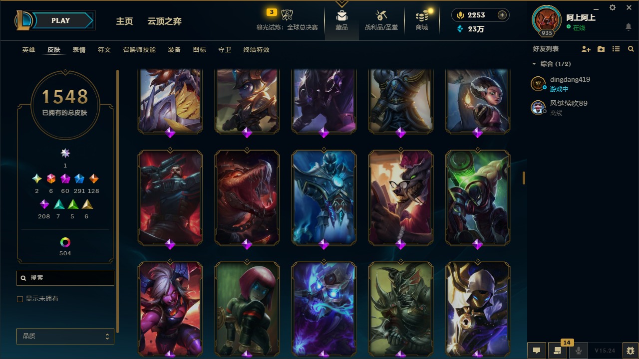 LOLQM48568英雄联盟账号详情图35