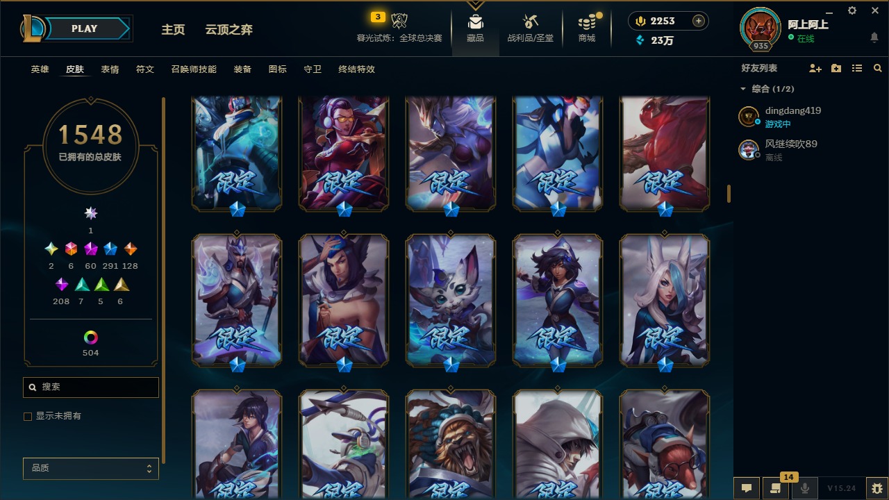 LOLQM48568英雄联盟账号详情图36