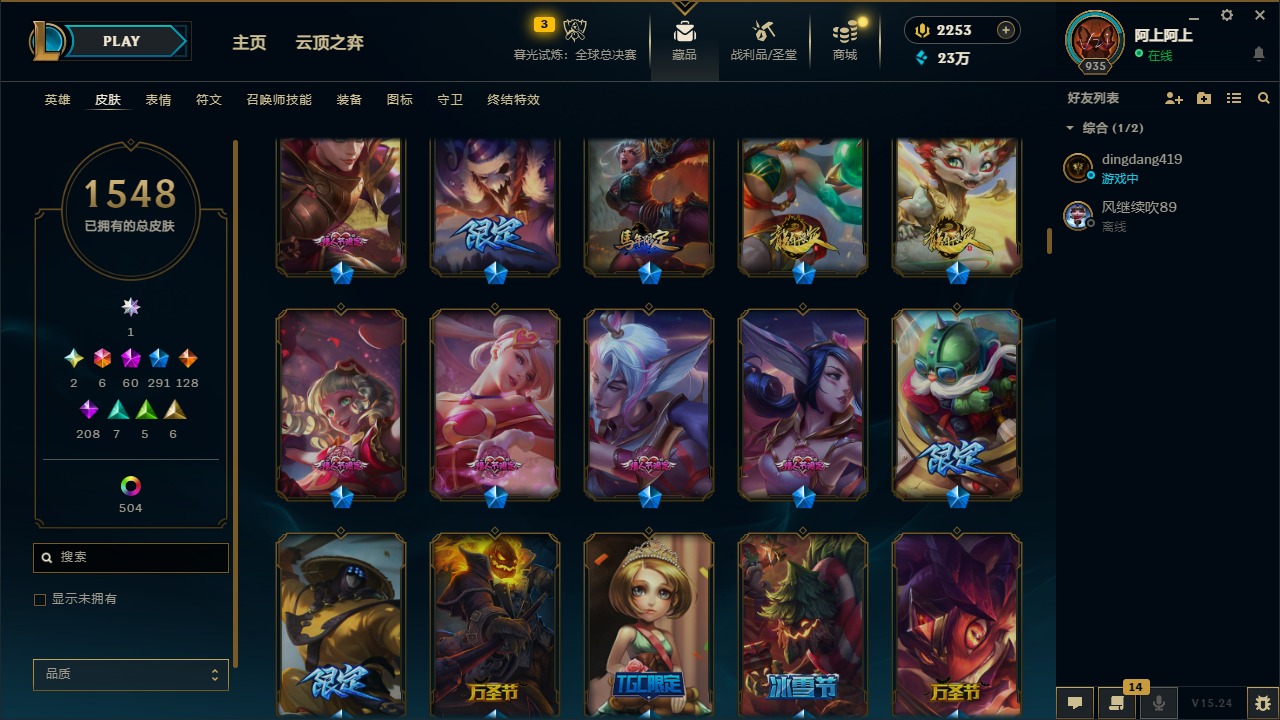 LOLQM48568英雄联盟账号详情图37