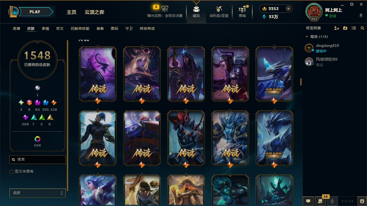 LOLQM48568英雄联盟账号详情图39