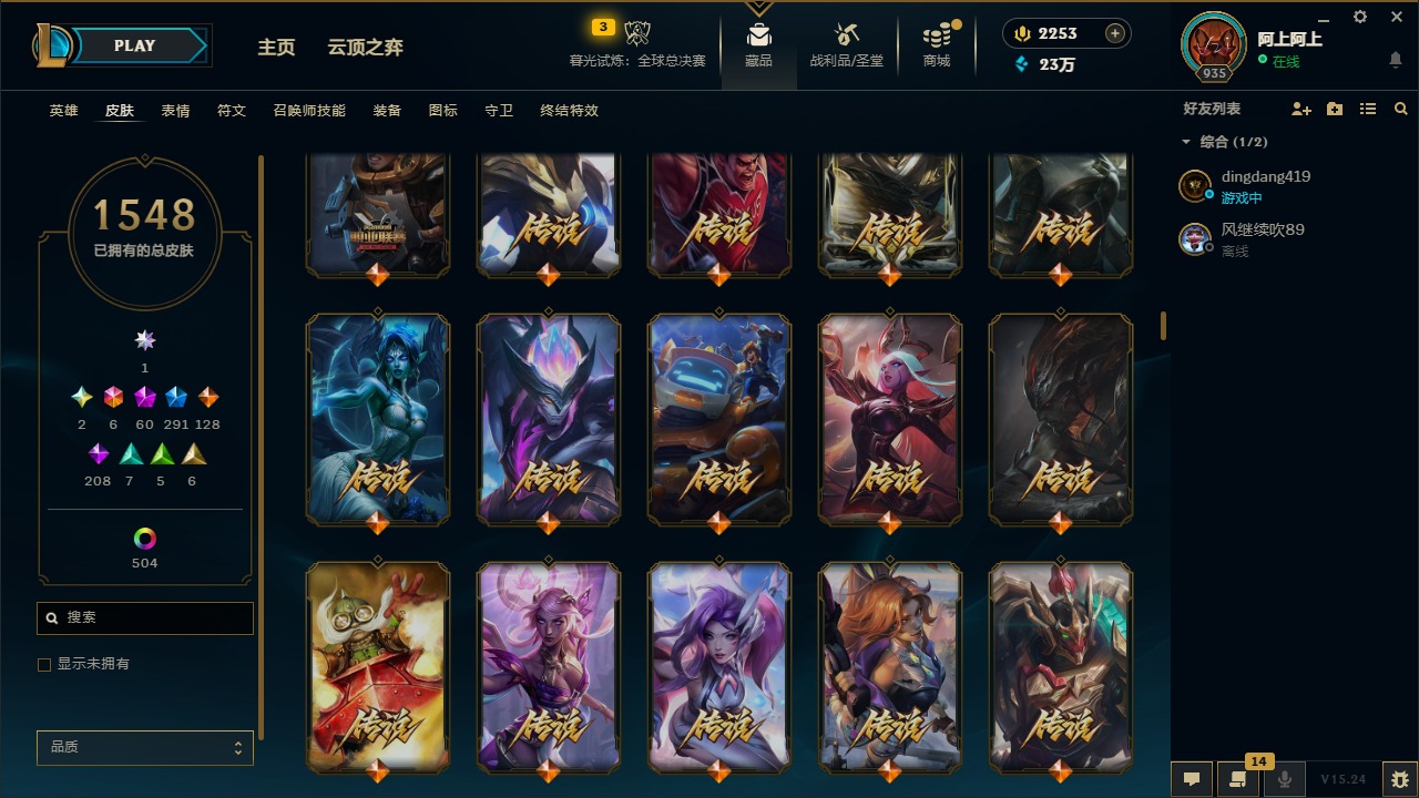 LOLQM48568英雄联盟账号详情图41